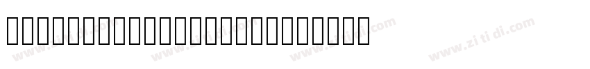 NotoSansSC Light-90m字体转换